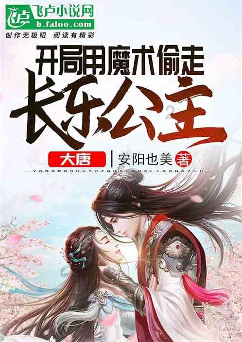 东京迷城